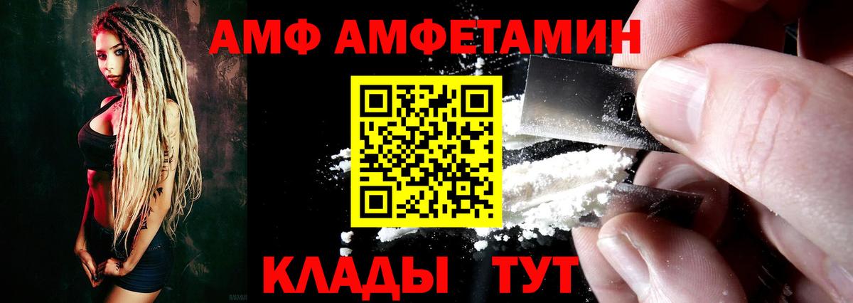 АМФ 98%  АМФЕТАМИН  Алейск  Вход с VPN 
