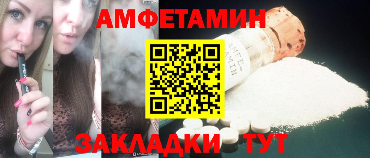 АМФ 98% Алейск
