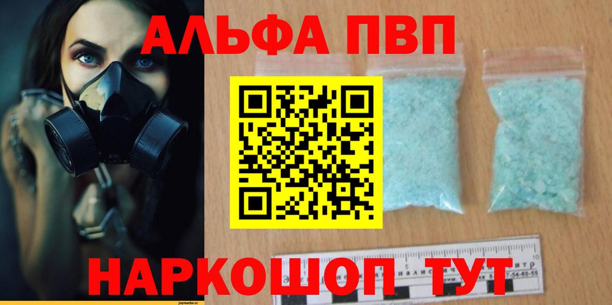 А ПВП крисы CK  Alpha PVP  A PVP мука  Алейск  Вход с VPN  A PVP Соль 