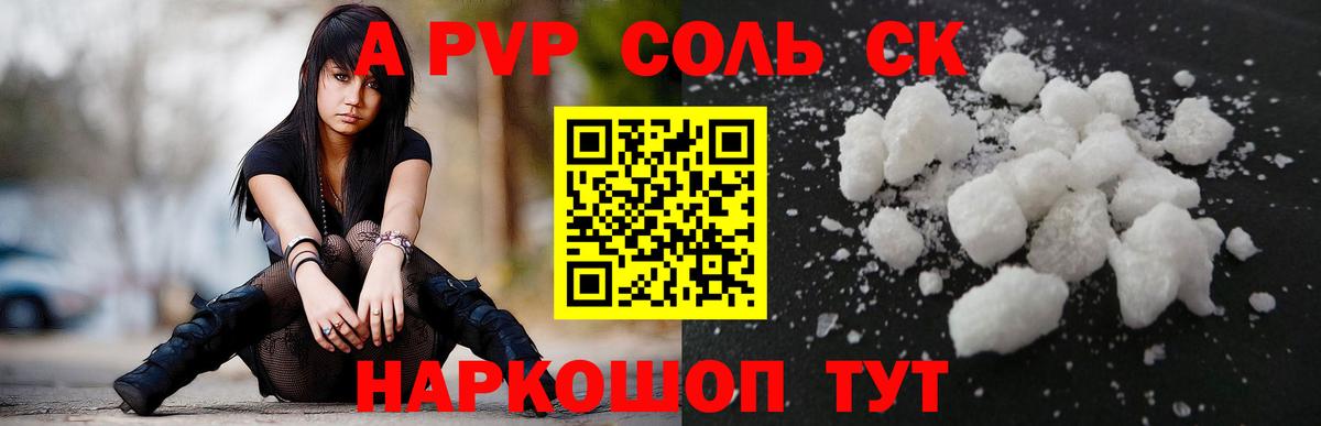 Alpha-PVP Crystall Алейск