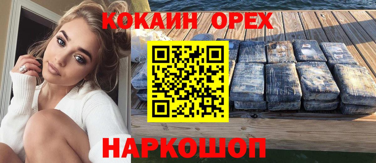 COCAIN Columbia Алейск