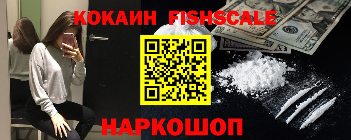 Кокаин  КОКАИН VHQ  COCAIN 99%  Вход с VPN  Алейск 