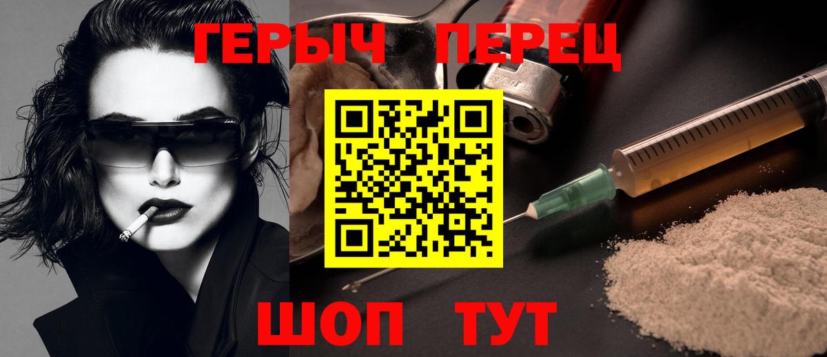 Алейск  Героин белый  Вход с VPN 