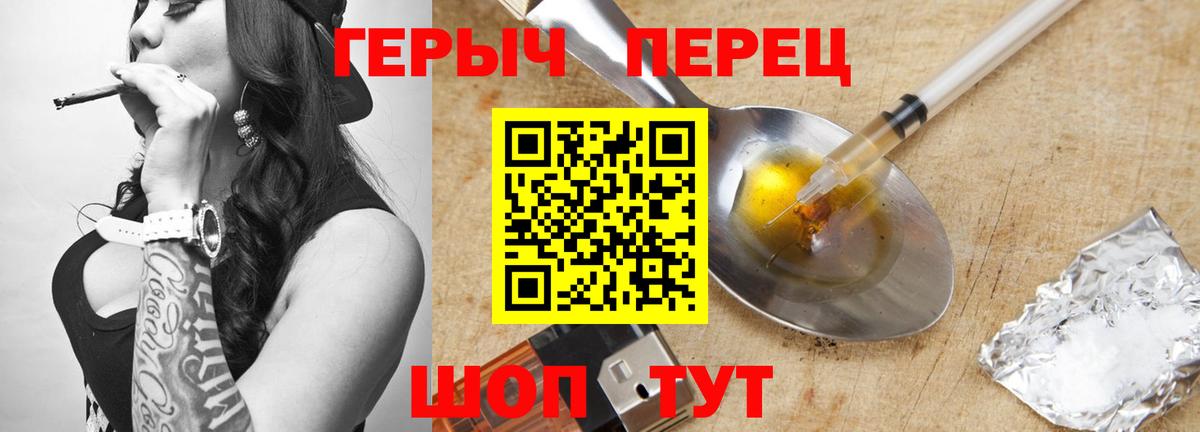 ГЕРОИН гречка Алейск