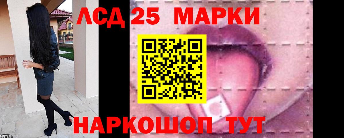 Лсд 25 экстази  ссылка на мегу ТОР  ЛСД экстази кислота  Алейск  LSD-25 экстази кислота  Вход с VPN 