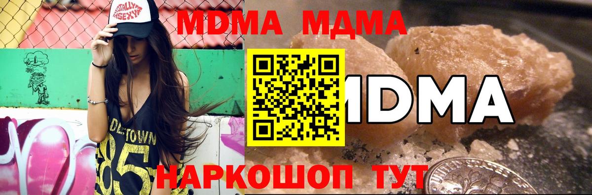 MDMA кристаллы  Вход с VPN  MDMA  Алейск 