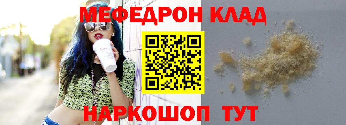 Мефедрон  Меф кристаллы  Вход с VPN  Мефедрон мука  МЯУ-МЯУ  Алейск 