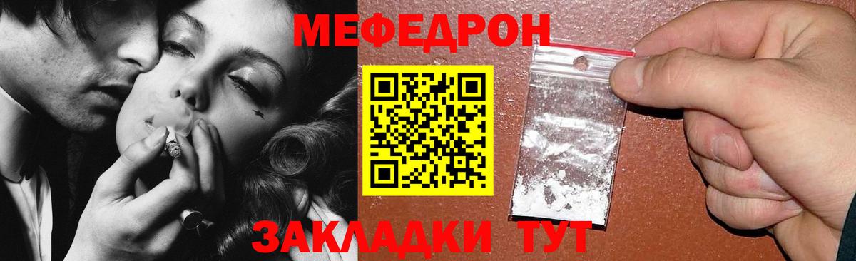МЕФ кристаллы Алейск