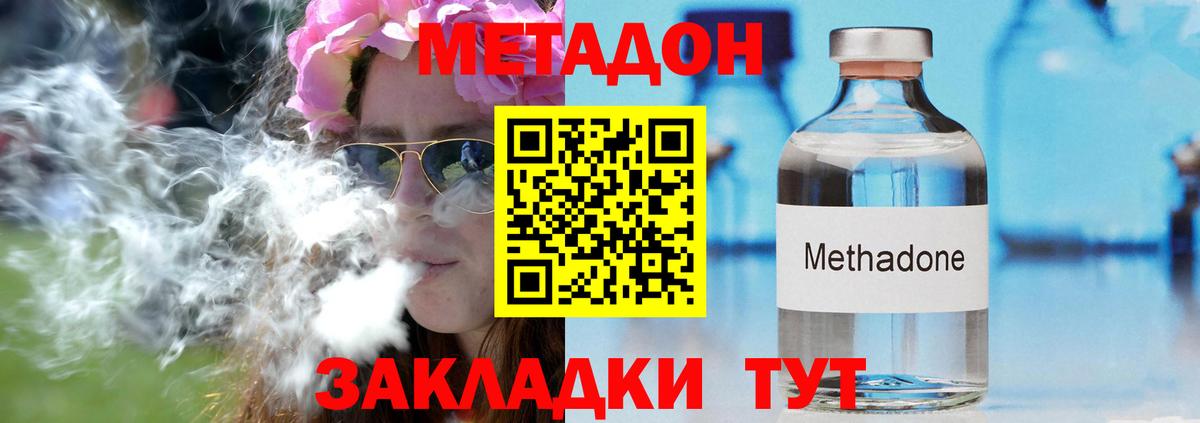 МЕТАДОН мёд  Вход с VPN  darknet официальный сайт  ссылка на мегу зеркало  Алейск  МЕТАДОН methadone 