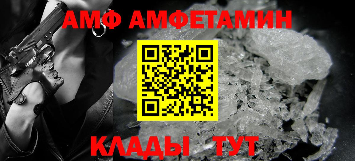 Алейск  Метамфетамин винт  Вход с VPN 
