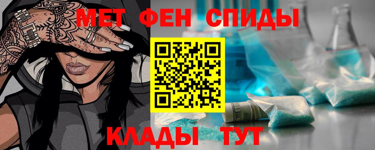 МЕТАМФЕТАМИН пудра Алейск