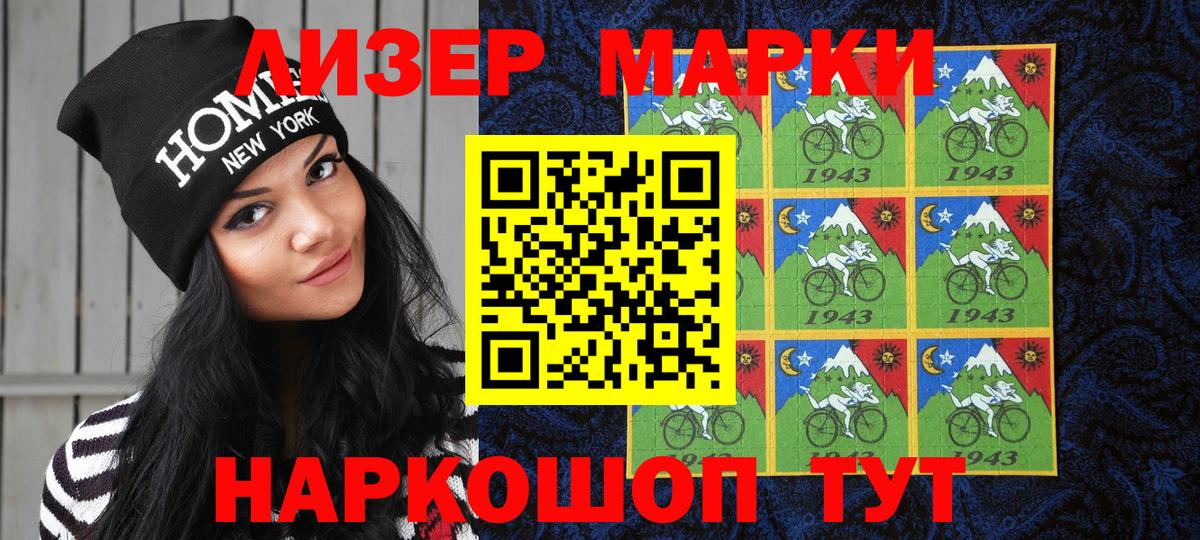 Наркотические марки 1,8мг  Наркотические марки 1,8мг  Вход с VPN  Марки NBOMe  Алейск 
