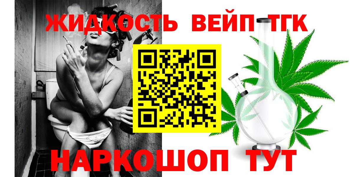 ТГК вейп  Вход с VPN  Алейск 