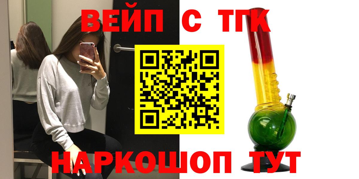 Дистиллят ТГК вейп с тгк Алейск